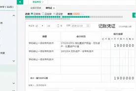 事业单位财务如何账务处理？太好了视频封面