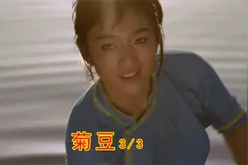 《菊豆》3/3一部封建制度下侄子与婶子的禁忌关系。@DOU+小助手视频封面