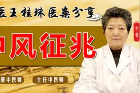 饮水呛咳，千万别大意，很可能是血栓病的征兆！早知道早受益视频封面