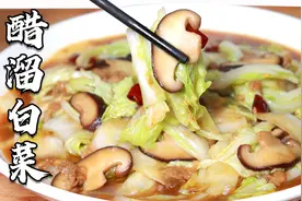 “醋溜白菜”地道家常做法，学会调汁方法，醋溜菜全能用太好吃了视频封面
