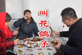 180买了6只鸽子，做叫花鸽子，外焦里嫩，吃着真香，喝点酒真过瘾视频封面