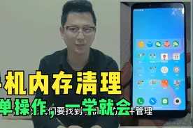手机内存爆满，程序猿教你如何清理，一次性可以释放20G没问题！视频封面