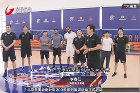 休赛期首次公开训练 上海男篮新老面孔集结视频封面