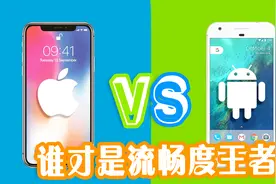 咦？都说手机运存越大越流畅，为什么安卓的12G还不如2G的iPhone视频封面