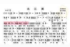 动态谱-北江美