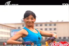 说出你的爱：53岁女警讲述健身梦，20年前曾被当“怪物”看视频封面