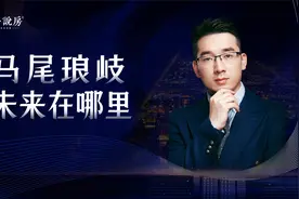 福州板块详解（18）：马尾琅岐规划多变，未来还有机会吗？视频封面