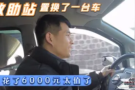 救助站置换了一台车，只填了6000元有救狗专用车了，真的太值了