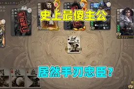 三国杀十周年：怎么赢神诸葛加戏志才组合？教你一招，分分钟获胜