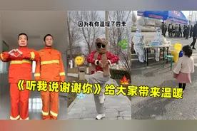 2022年《听我说谢谢你》给大家带来温暖，爆火全网，你都有听过吗