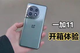 一加11开箱体验：3999元值得买吗？