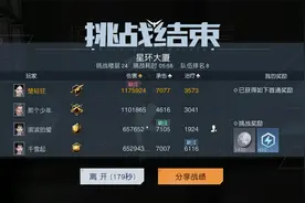 《黎明觉醒：生机》星环大厦24层BOSS尖啸血蝠卡BUG玩派实机演示视频封面
