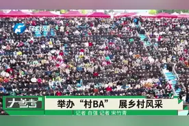 全国将举办“村BA”比赛！总决赛定在10月贵州省台江县视频封面