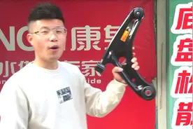 车开起来不对劲，底盘松散怎么办？视频封面