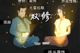 鬼谷八荒：为了双修，楚河绝情抛前妻