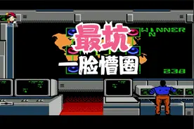 【小贝】FC 不可能完成的任务 一命通关 怀旧游戏系列视频封面