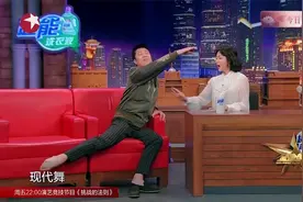 金星秀：蔡国庆当场拖鞋秀脚型，金星服了，专业舞蹈家！