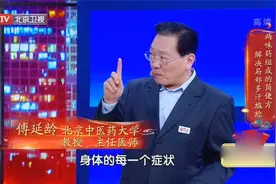 手脚甚至咯吱窝爱出汗，专家带来对症泡脚方视频封面