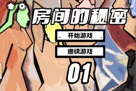 真相只有一个——解谜类小游戏《房间的秘密》视频封面