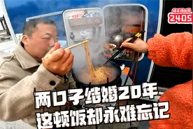 天寒地冻一对夫妻住无人山顶躲避口罩,肉汤不舍扔煮面咋这么好吃视频封面