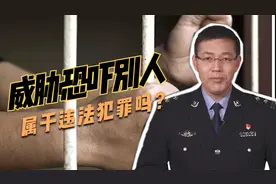 威胁恐吓别人属于违法吗？如果有这几种情况，会涉嫌敲诈勒索罪！