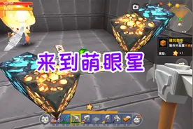 迷你世界双人生存72：制作氧气面罩，来到萌眼星解锁星铜镐图纸视频封面