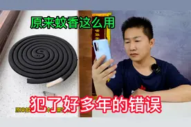 你真的会用蚊香吗？正确的方法到底是什么？难道这么多年都用错了视频封面