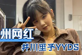 杭州网红汇总！浙江杭州十大网红之前5，井川里予yyds视频封面