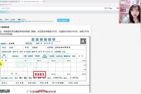 报销差旅费是不是都计入管理费用，得分下面这些情况哦~视频封面