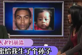闺蜜竟给我生了个孙子？儿子荒唐老妈崩溃，网友：这儿子不孝视频封面