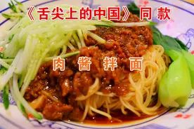 《舌尖上的中国》同款面条，网红“张爷爷的空心挂面”好吃吗？视频封面