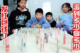 凭本事拿红包，滚到多少就拿多少，过年发红包的特殊玩法视频封面