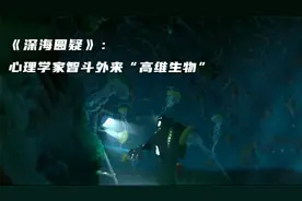 潜水队员得到超能力，能让梦境变成现实，22年前的深海悬疑片！