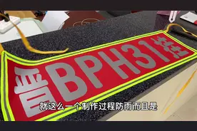 货车放大号制作过程，防水夜间还带反光！