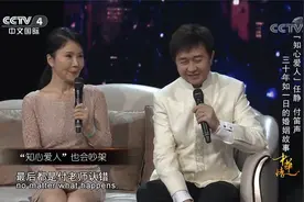 “知心爱人”任静 付笛声 三十年如一日的婚姻故事视频封面