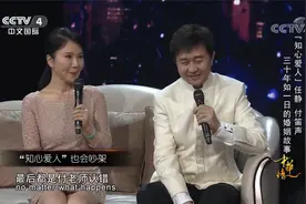 “知心爱人”任静 付笛声 三十年如一日的婚姻故事视频封面