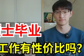 干了一年大学辅导员，这工作能有多累？视频封面