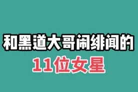 被逼着爆出隐私的9位明星，马可结婚坦白从宽，成龙留下经典名句!视频封面