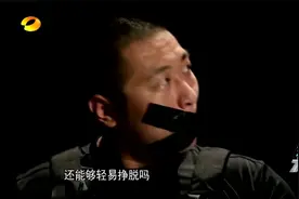 大求真：绑匪绑架人质，用胶带封住嘴巴，真的无法挣脱吗？视频封面