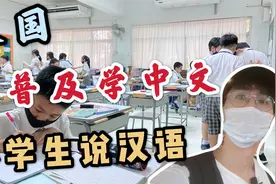 外国孩子从小学中文，泰国普及中文课，学生说汉语赢在起跑线上！视频封面