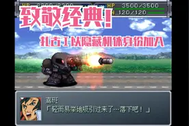 【机战α外传】第17话B 如何取得隐藏的经典机体扎古Ⅰ视频封面
