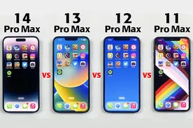 四代Pro Max机型 - 14PM vs 13PM vs 12PM vs 11PM｜速度对比测试视频封面