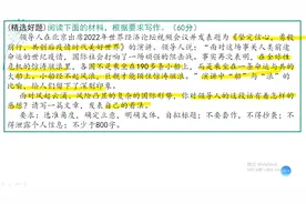 2023高考作文预测：同舟需共济，孤岛通大陆导写与范文视频封面