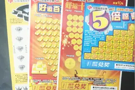 不刮开刮刮乐的覆盖膜，结局你永远意想不到！