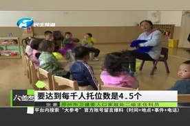 想要生三孩，带娃不用愁！郑州“官方带娃”再出硬核举措视频封面
