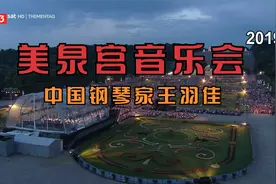 奥地利维也纳美泉宫/夏季之夜古典音乐会--ORF(2019)视频封面