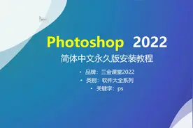 Adobe Photoshop 2022（PS2022）简体中文永久版的安装教程
