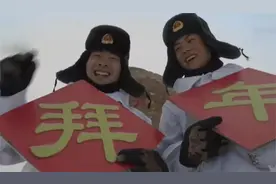 他们在齐腰深的积雪中，守护我们平安过年！这部纪录片把我看哭了视频封面