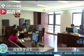 14岁少年购买5999元手机 退货被拒状告京东视频封面