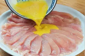 嫌弃鸡胸肉太柴不好吃？教你一种新做法，鲜嫩爽滑，好吃又瘦身视频封面
